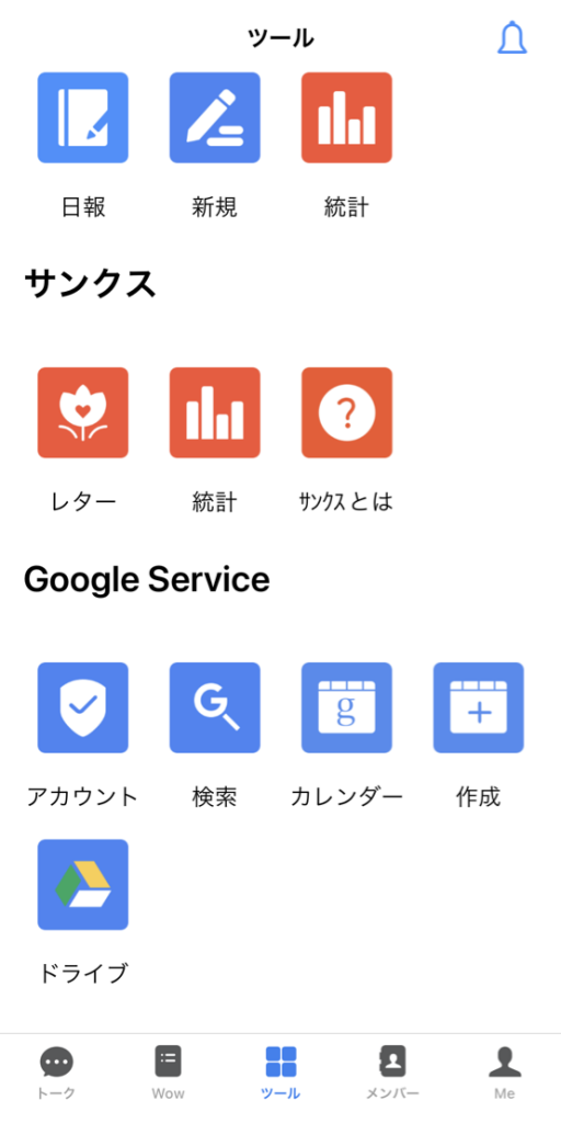 ⑧各種連携機能をご利用いただけるようになります。