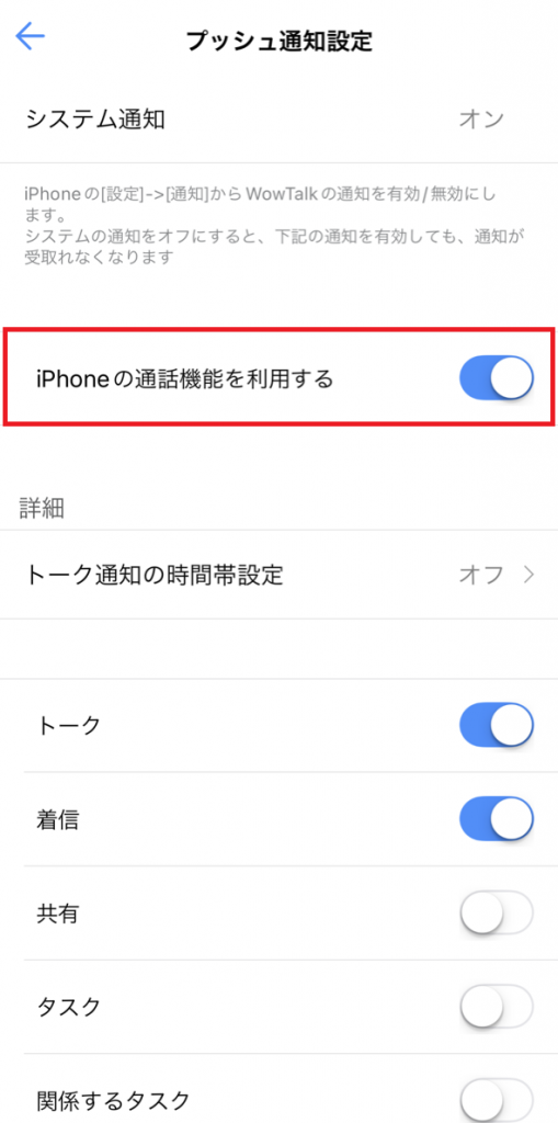 プッシュ通知設定 iOS