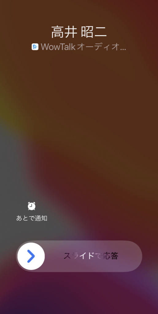 iOSホーム画面
