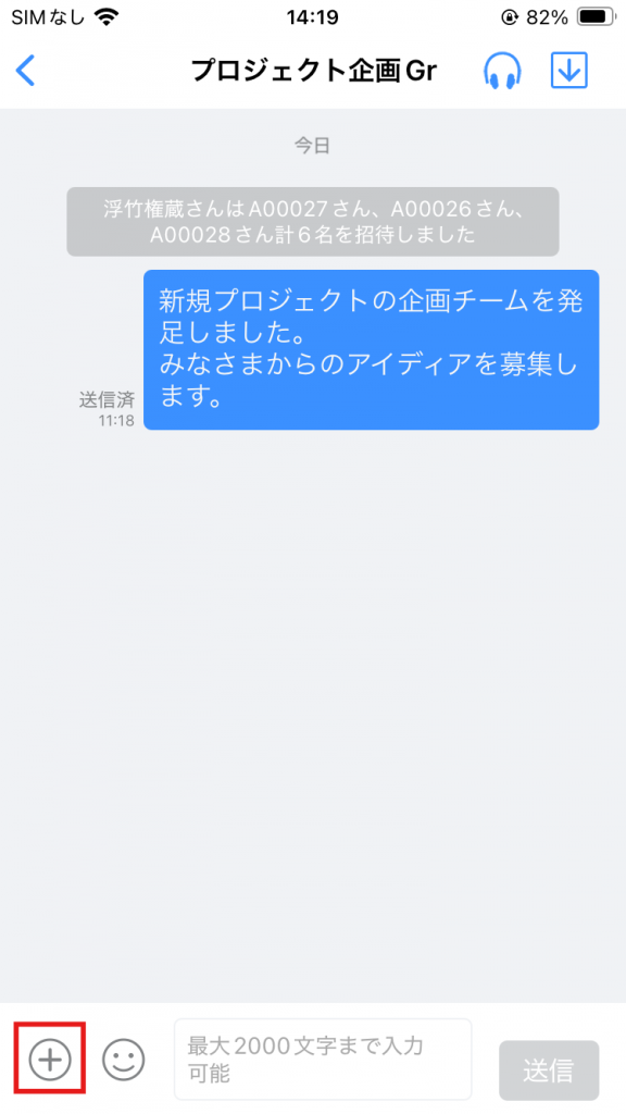 トーク・画像加工1