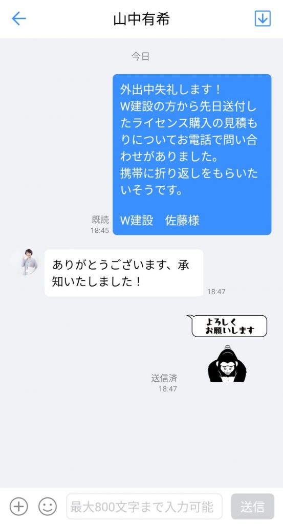 トーク画面