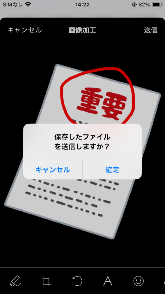 画像加工-保存