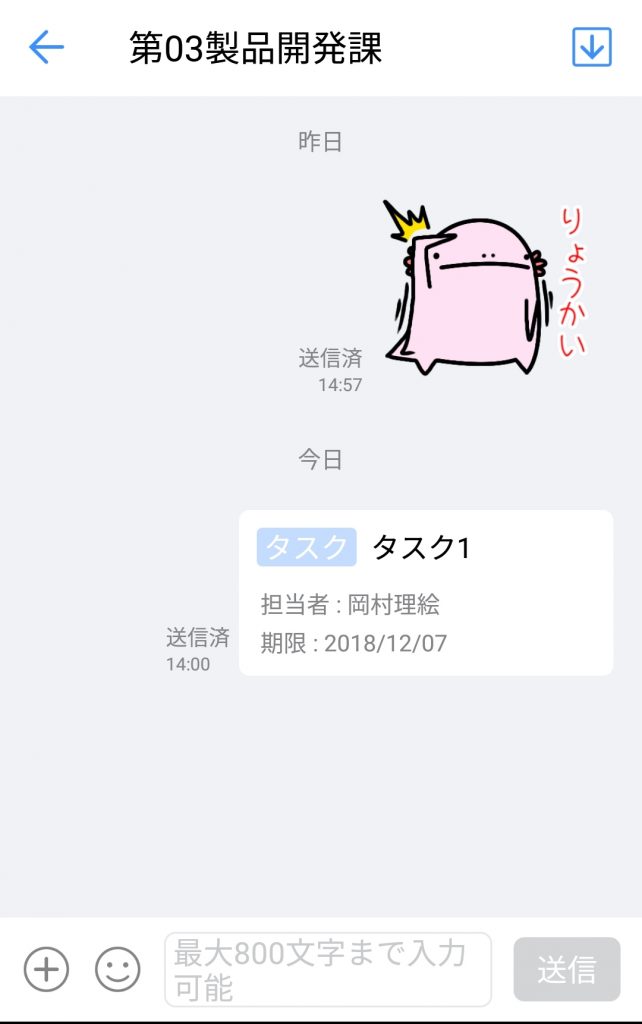 タスク送信完了後