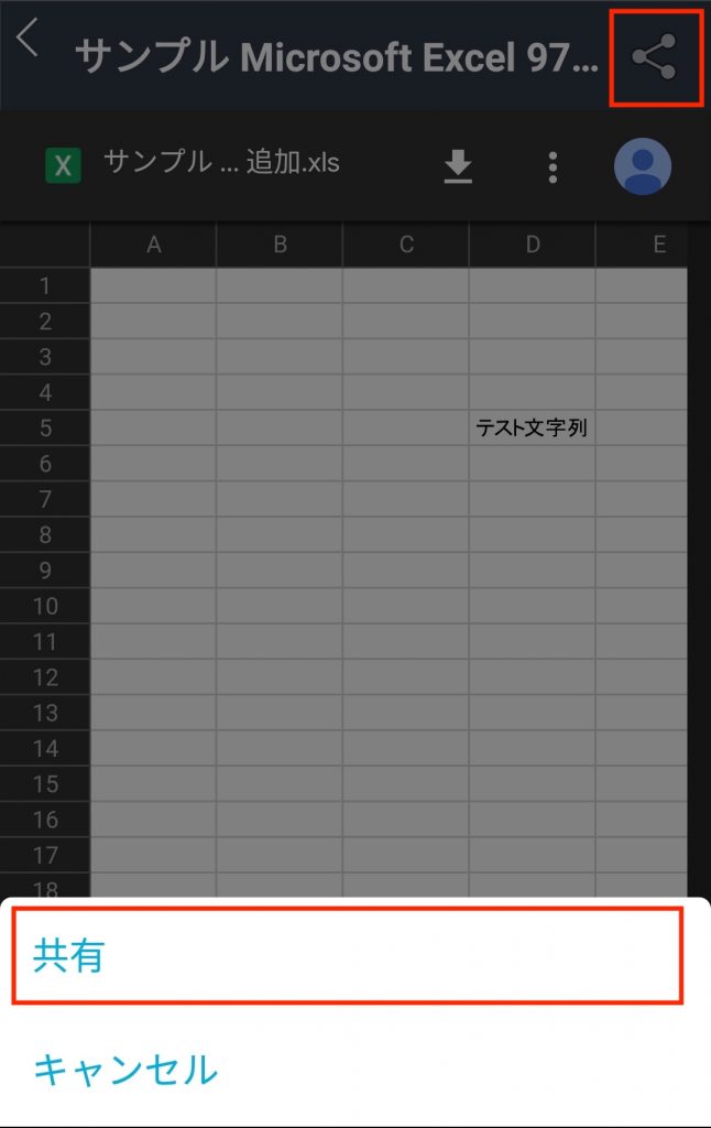 Googleドライブ 共有