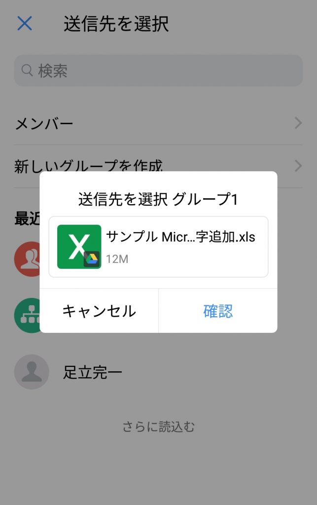Googleドライブの共有