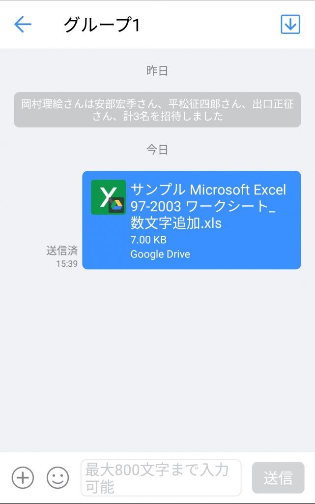 Googleドライブの共有