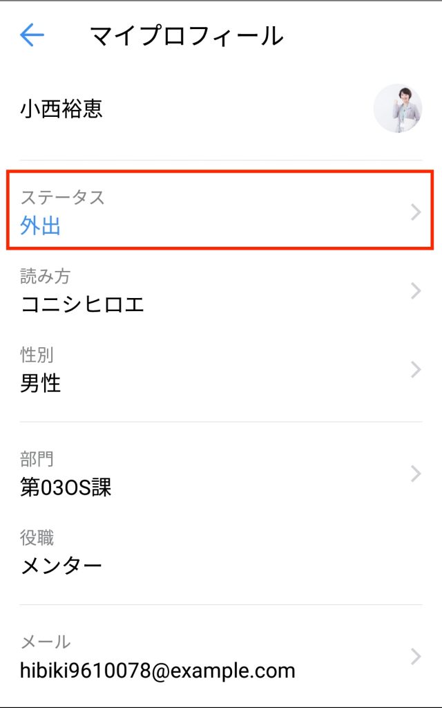マイプロフィール