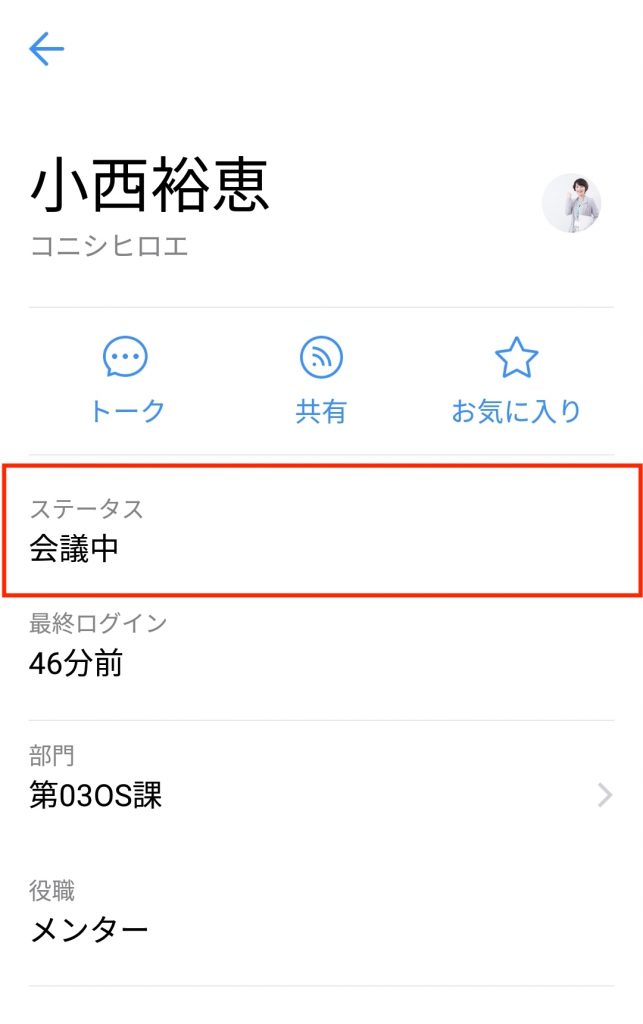 マイプロフィール