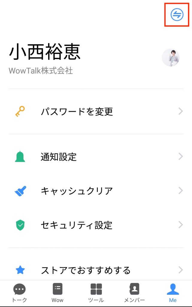 アカウント複数お餅の場合