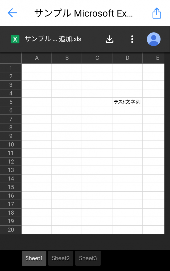 Googleドライブ
