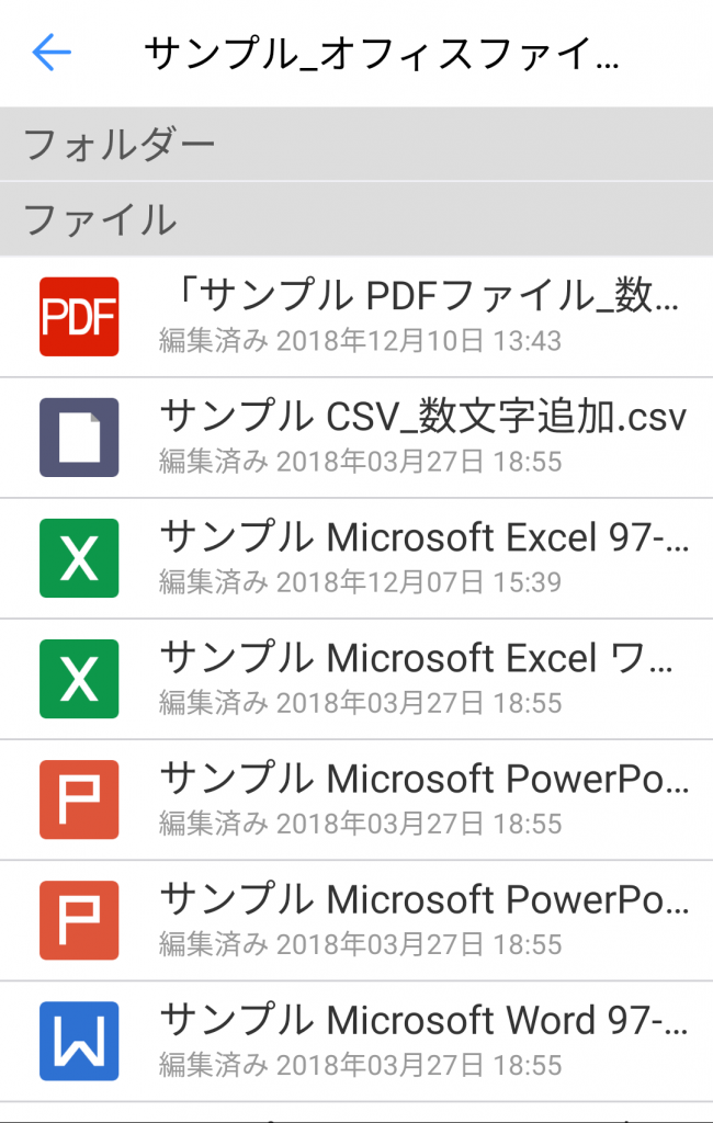 Googleドライブ