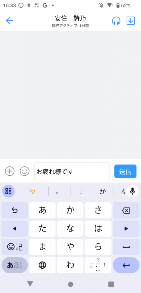 トーク送信