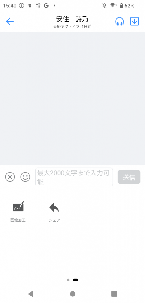 トーク送信メニュー2