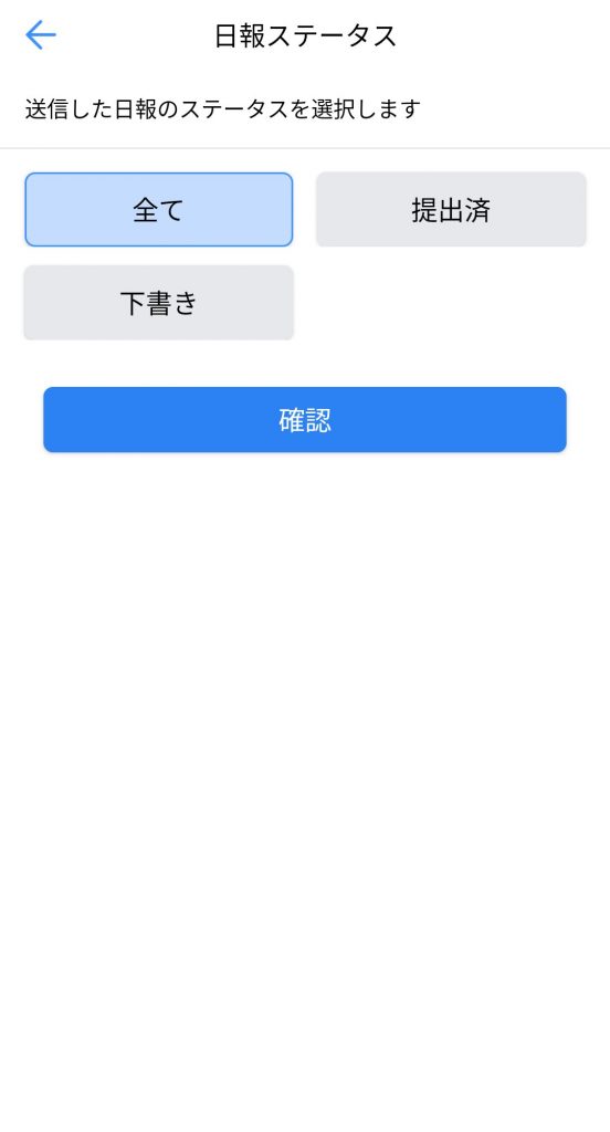 自分の日報の検索条件