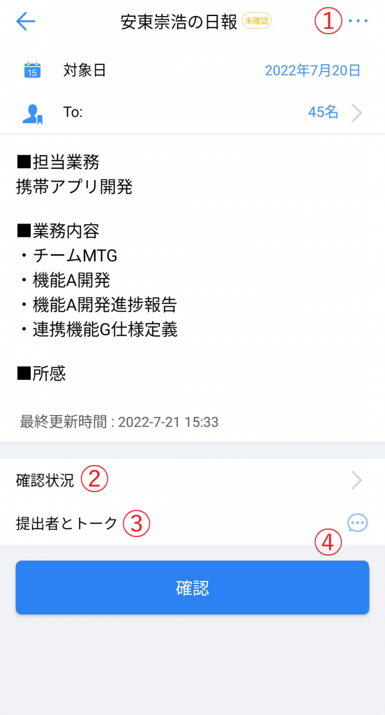 日報