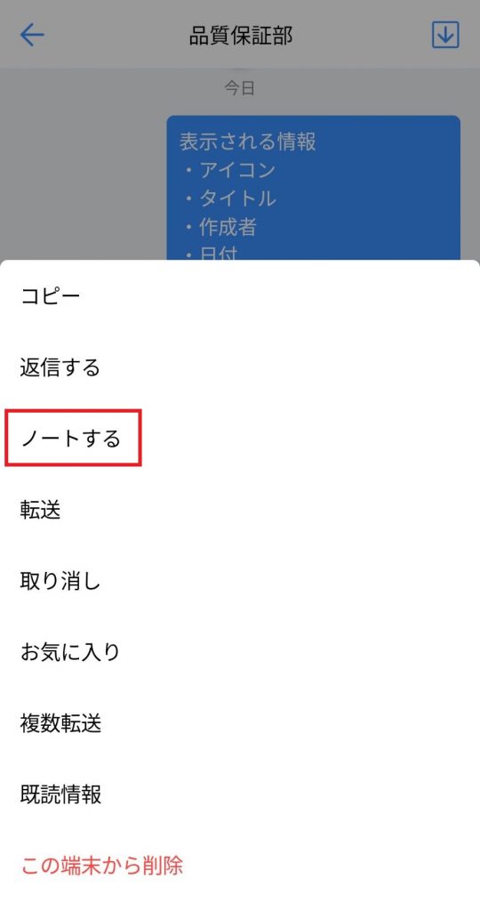 ノートする