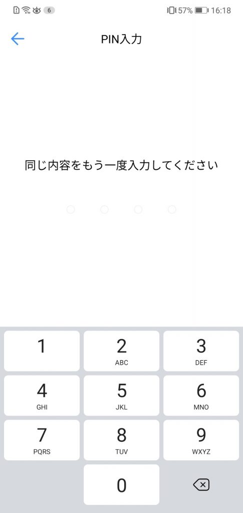PIN入力-2