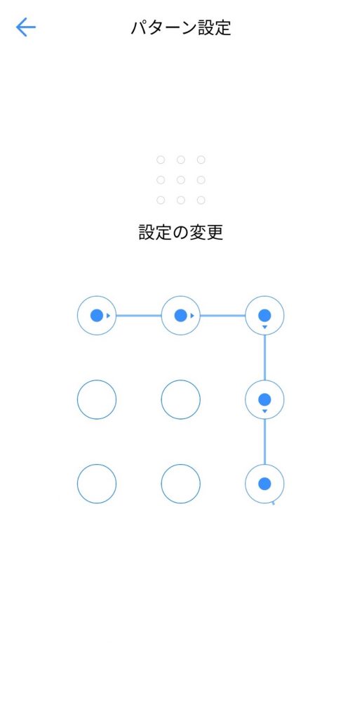 パターン設定で端末の画面をロックする