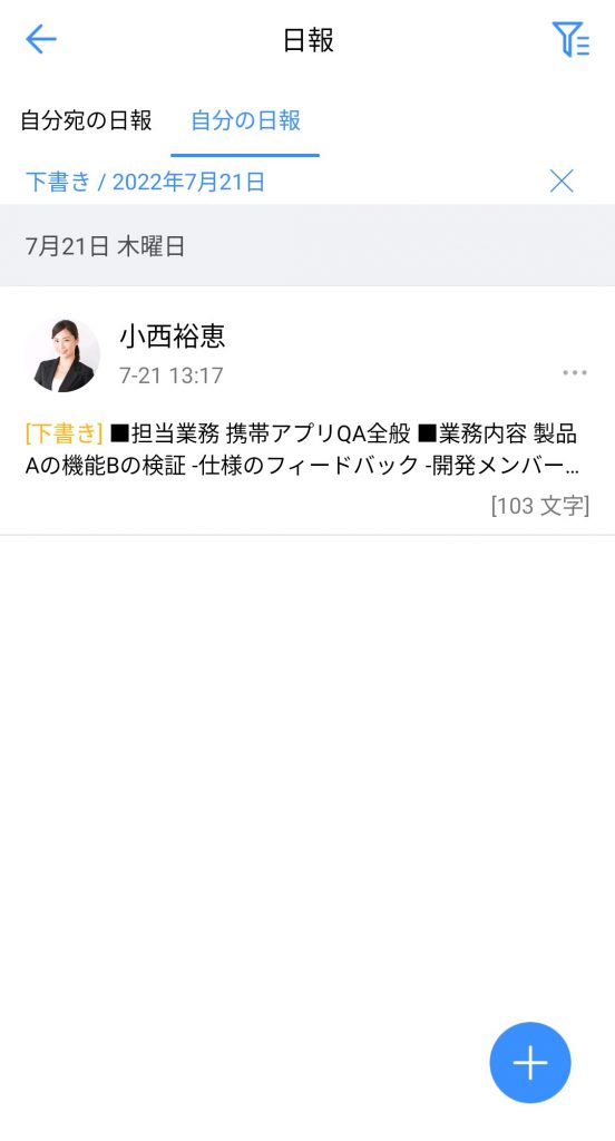 日報の検索結果