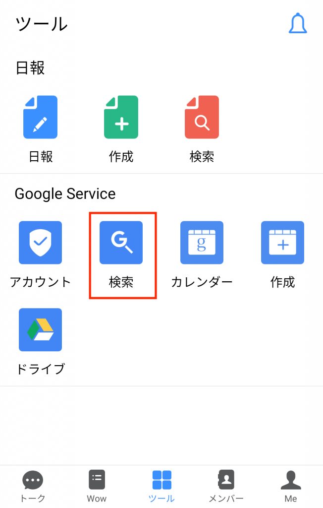 Google Service-検索