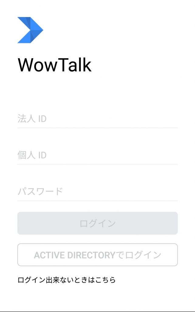 アプリ版パスワードリカバリー