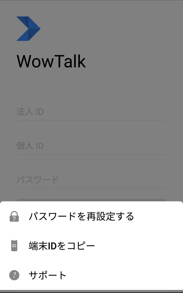 アプリ版パスワードリカバリー