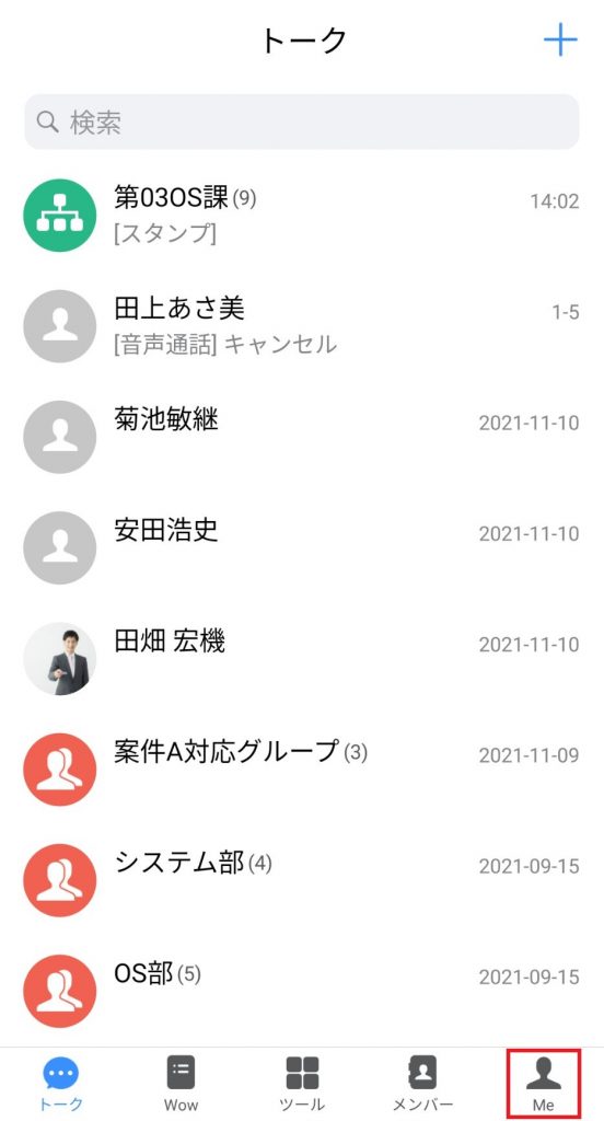 アカウントのMeをクリック