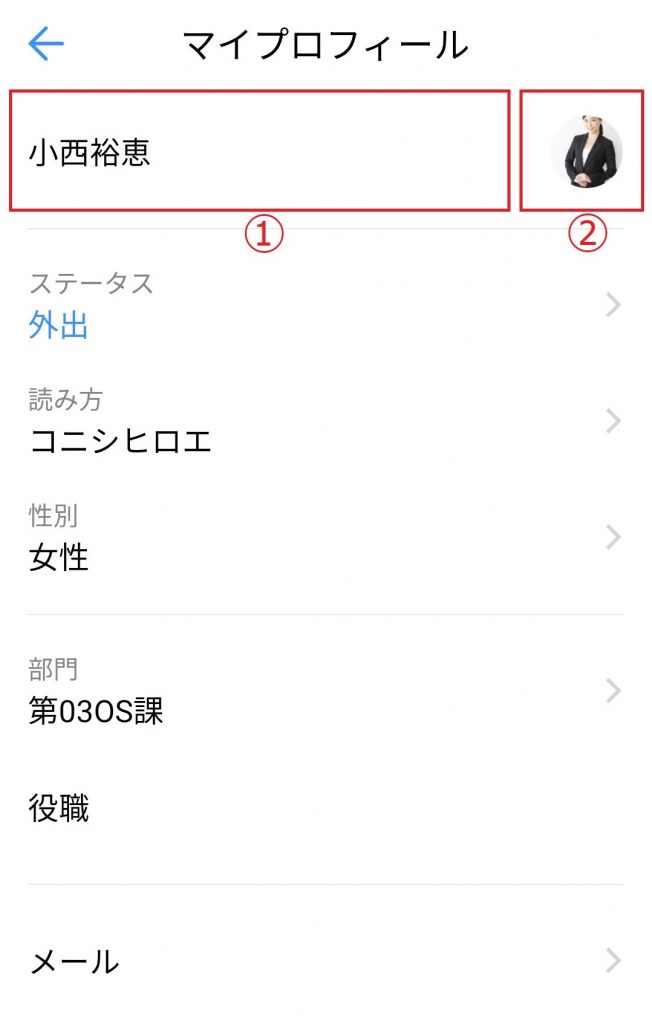 マイプロフィール画面
