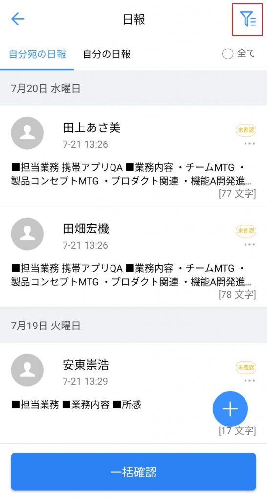日報
