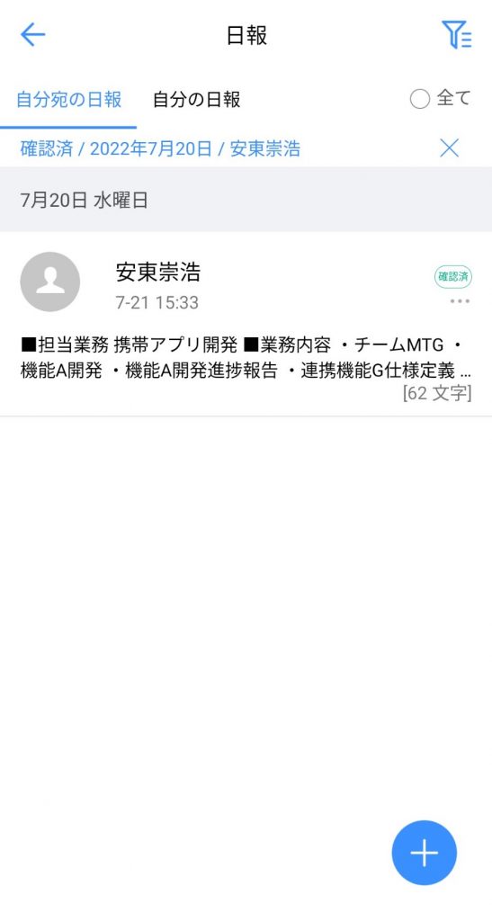 日報 検索結果表示