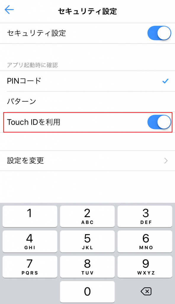Touch IDを利用する