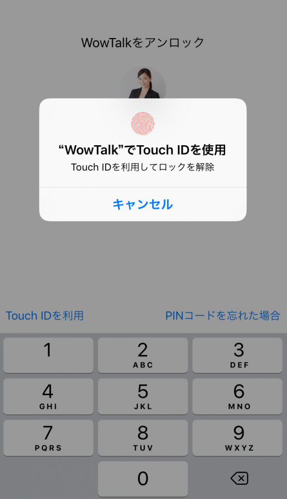 Touch IDを使用する2