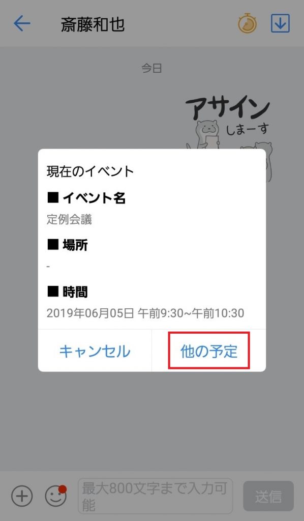 カレンダー機能2