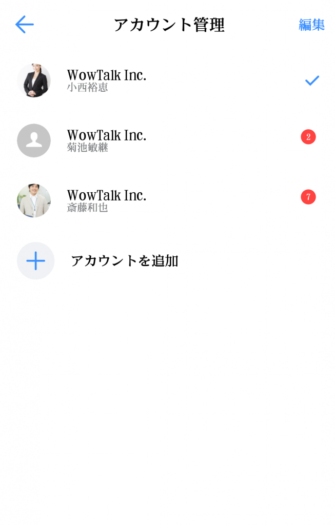 未読通知数