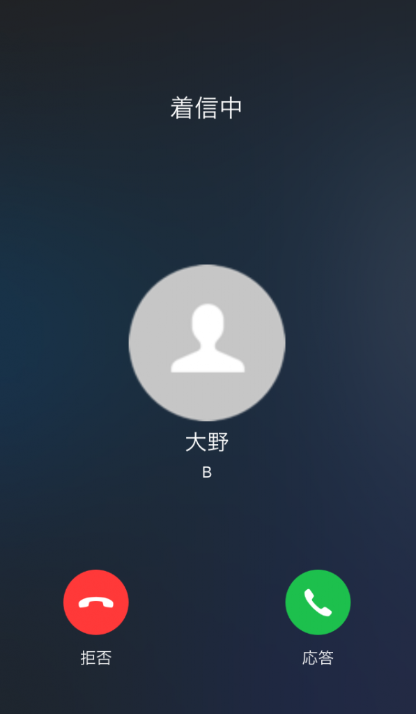 通話画面・着信中