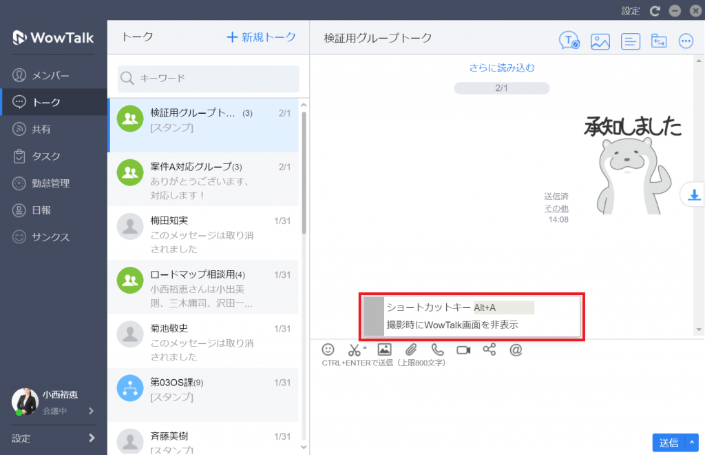 画像キャプチャボタンの説明2