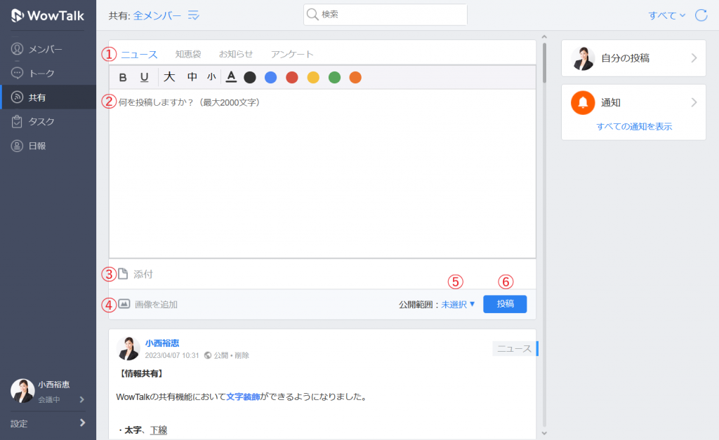 共有画面