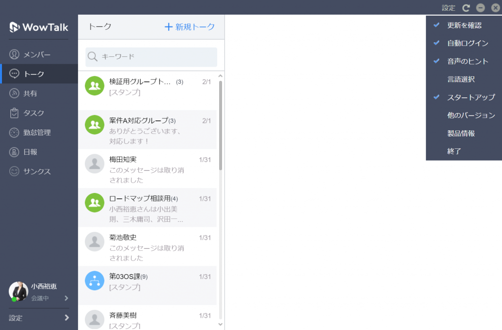 PC版の設定画面
