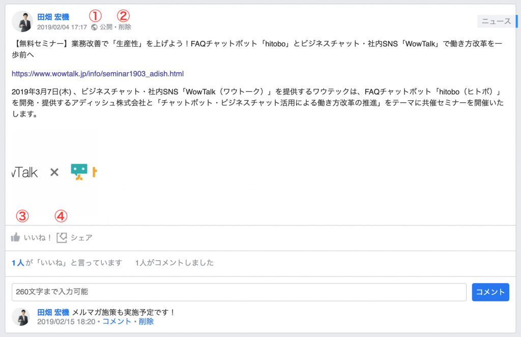 共有機能-記事を閲覧する
