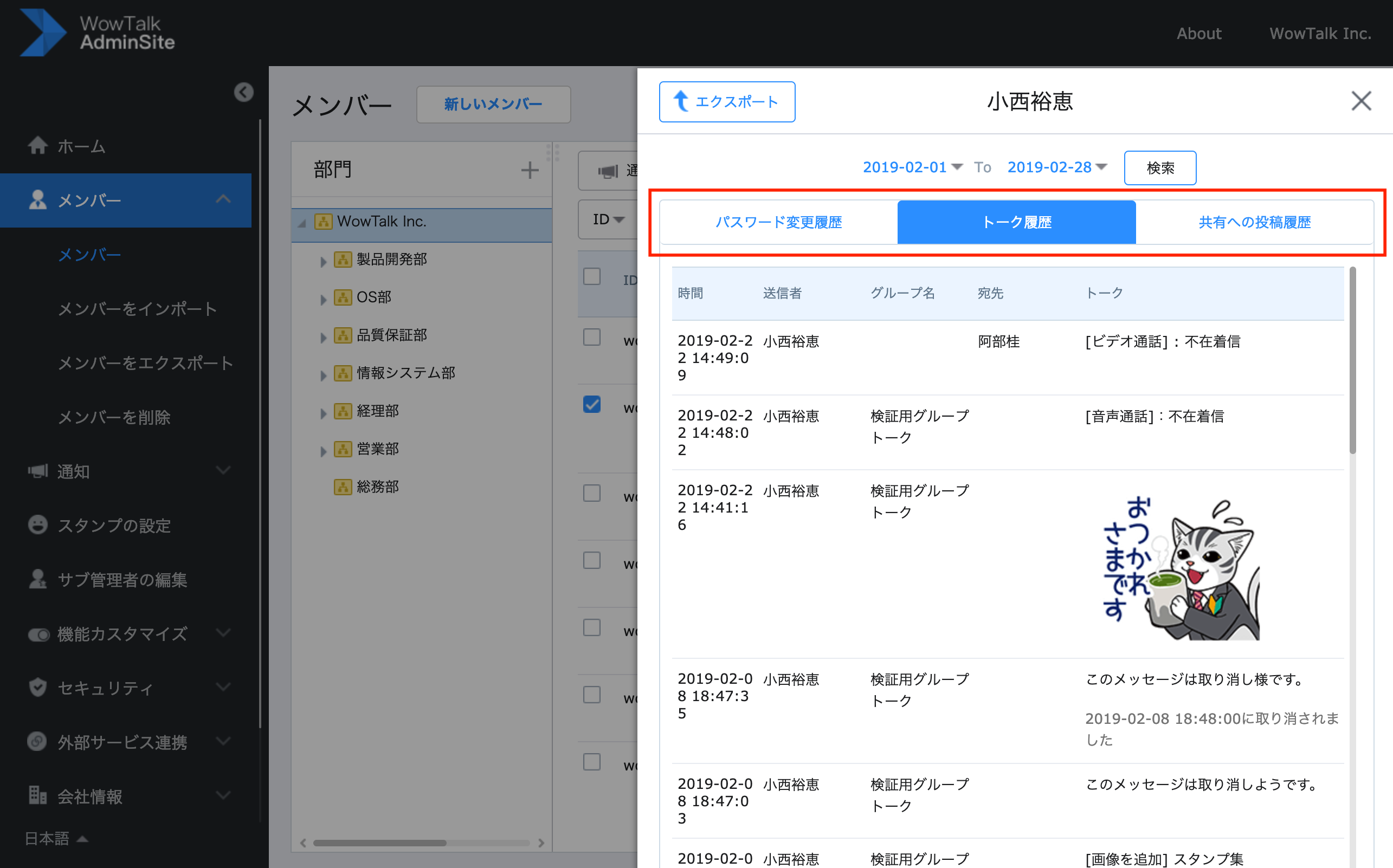 スクリーンショット-2019-03-06-16.06.26