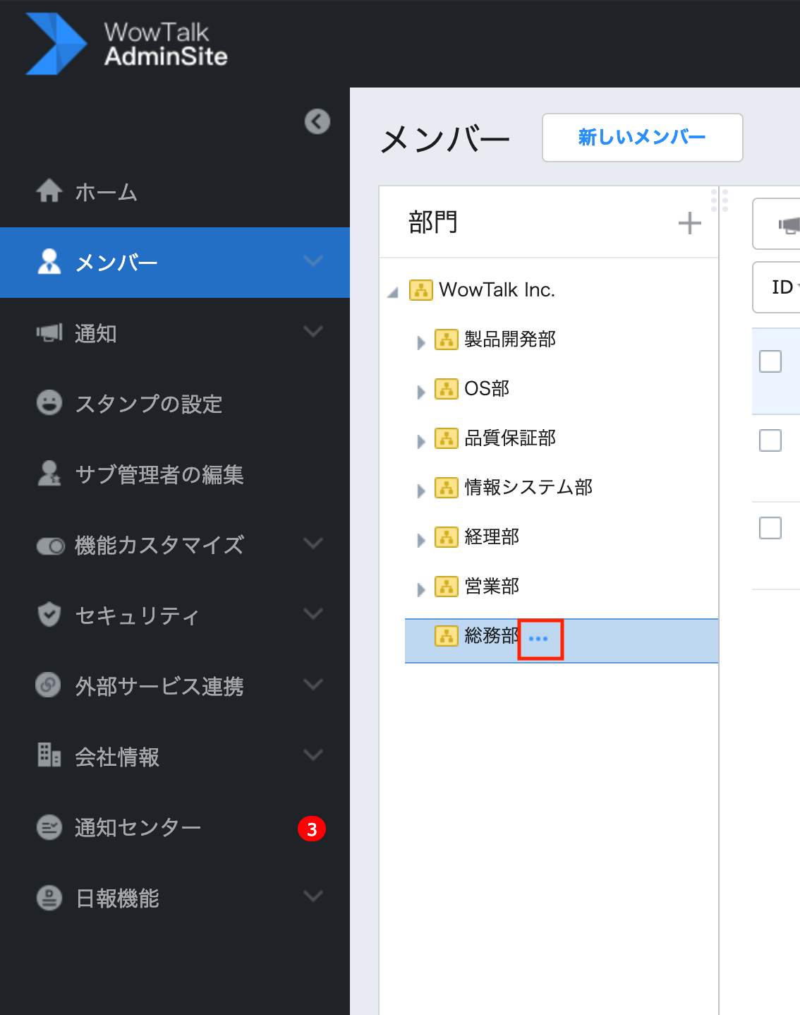 スクリーンショット-2019-03-06-16.30.01