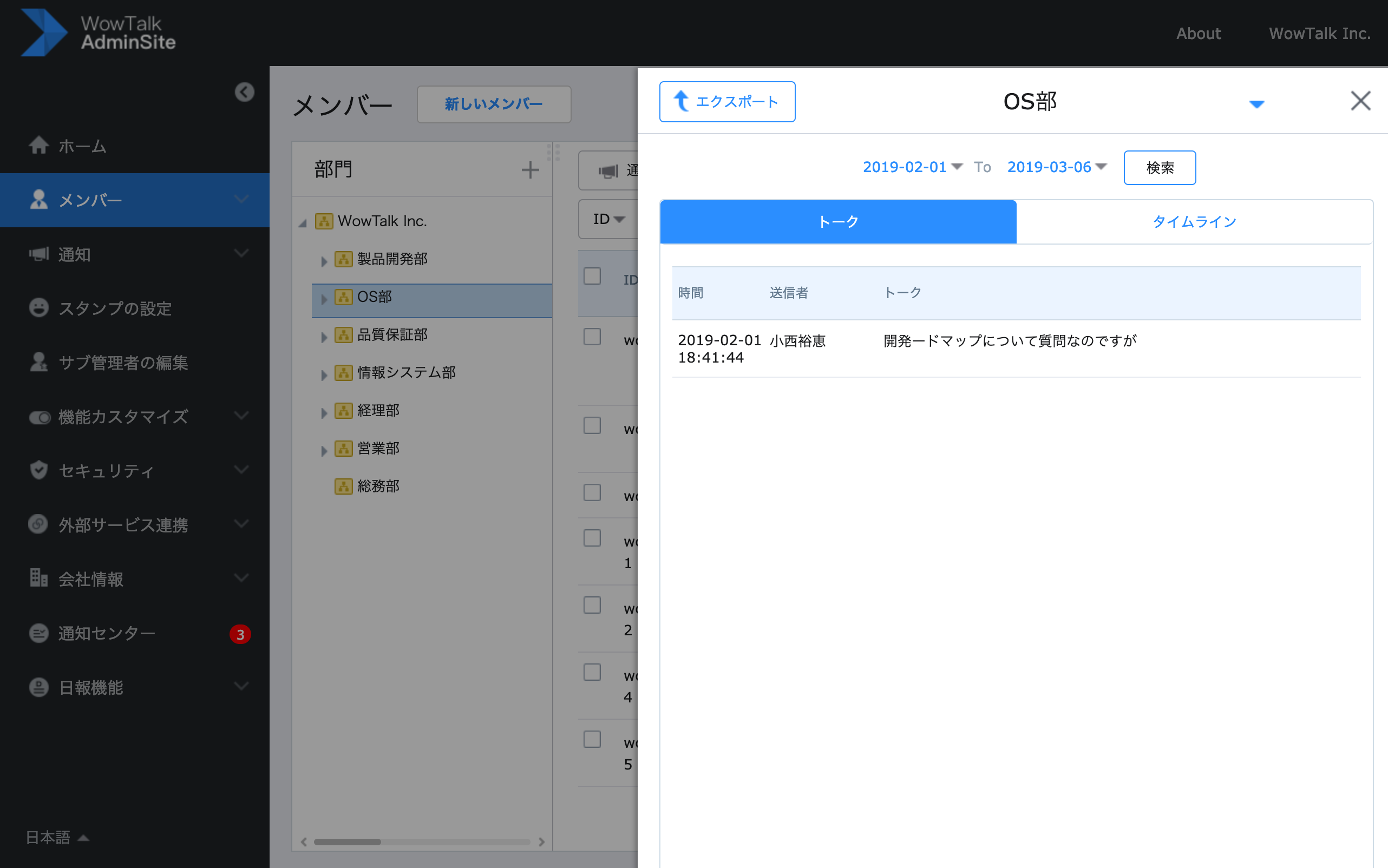 スクリーンショット-2019-03-06-16.42.08
