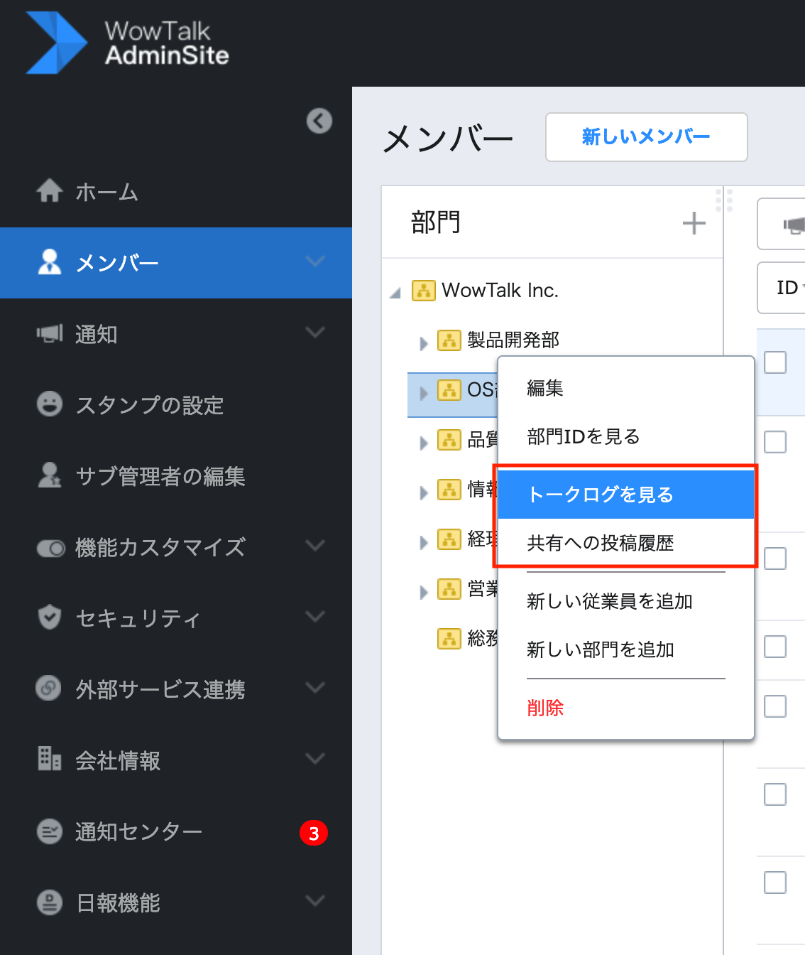 スクリーンショット-2019-03-06-16.42.33