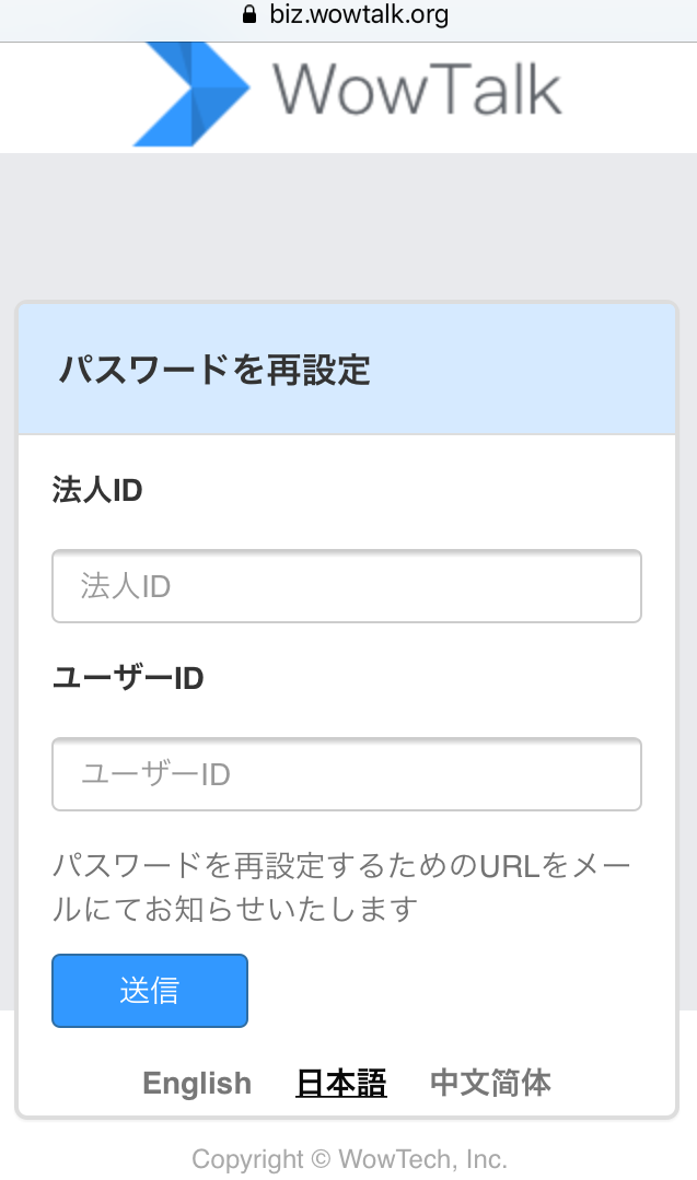 パスワードリセット