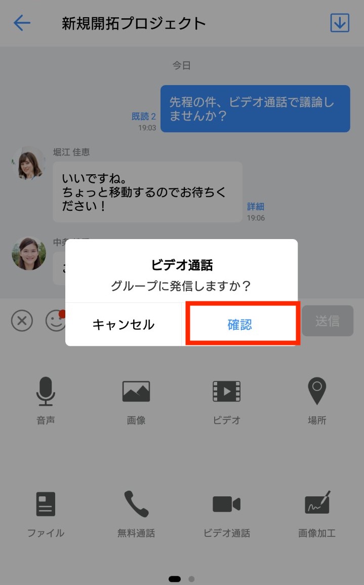 新機能リリースグループ_2019-03-05_19-21-05_358