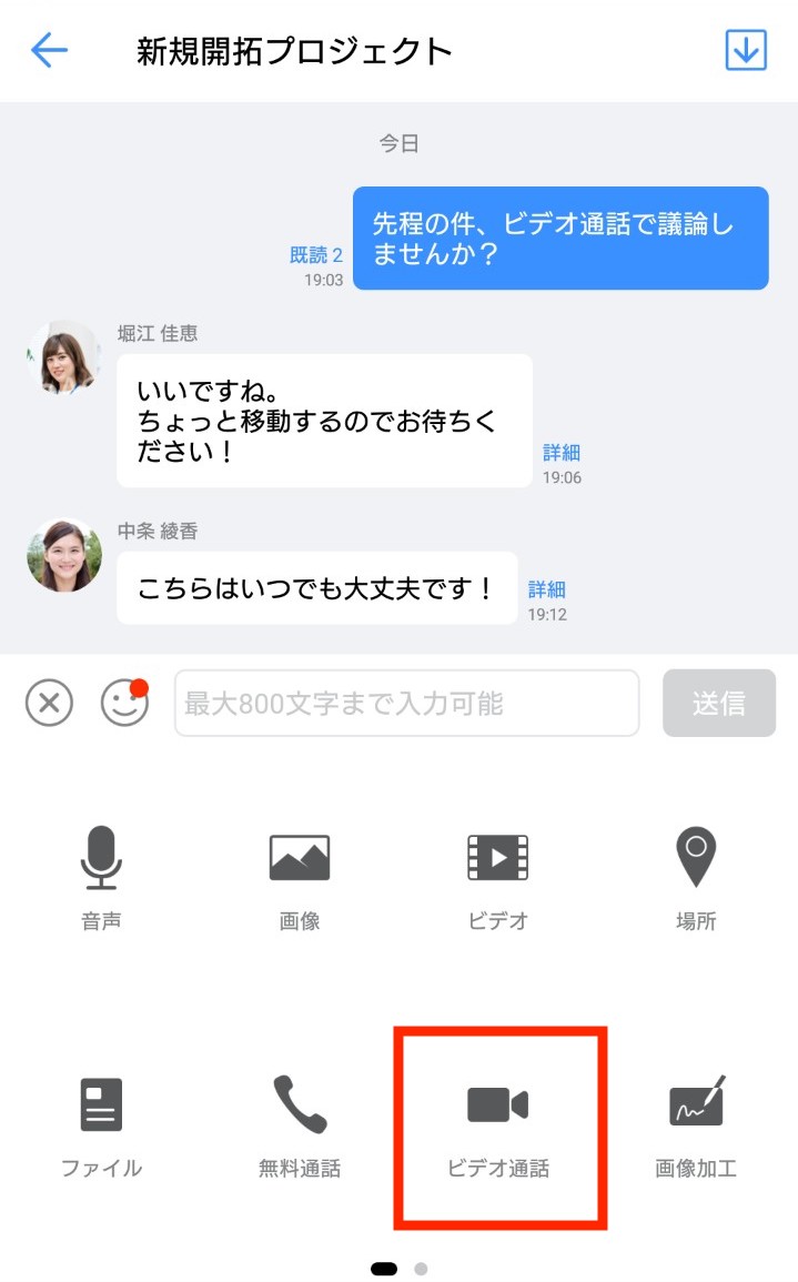 新機能リリースグループ_2019-03-05_19-21-44_771