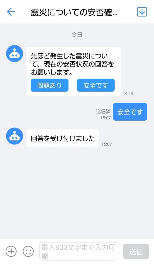 Android側画面1