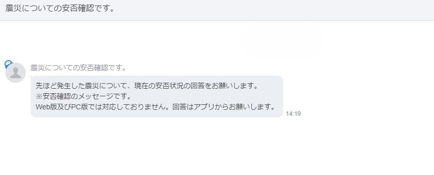 WEB側からの受信