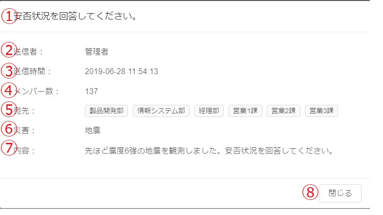 メッセージ詳細画面_1