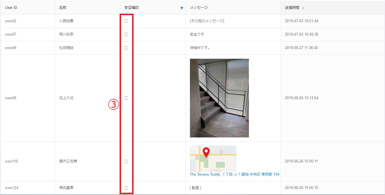 安否状況の集計_19_8